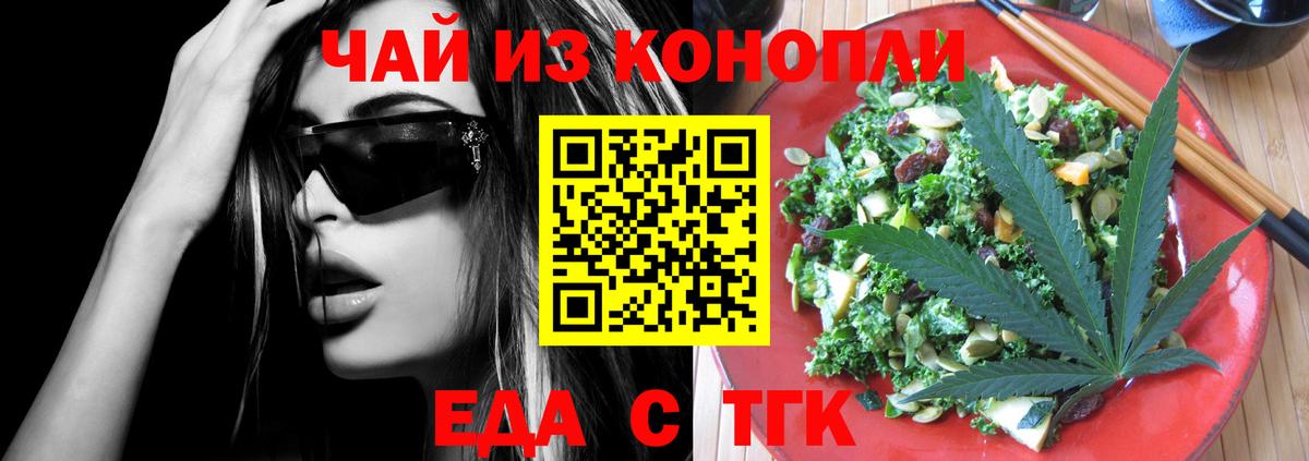 Печенье с ТГК конопля  Вход с VPN  Новоалександровск 