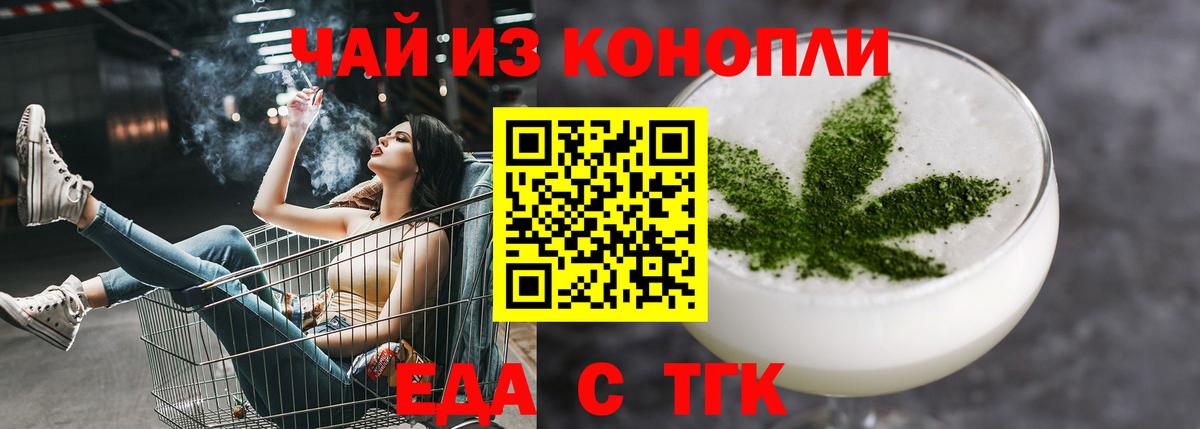 Печенье с ТГК марихуана  Новоалександровск 