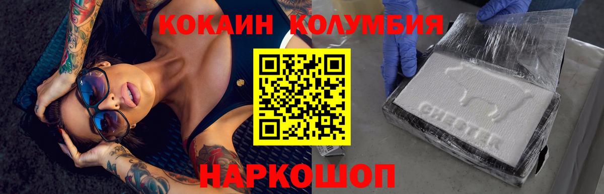 КОКАИН  Cocaine Columbia  Вход с VPN  Новоалександровск 