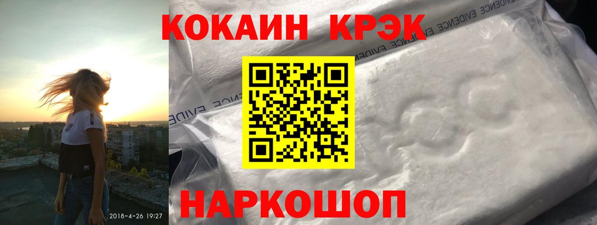 Новоалександровск  Вход с VPN  ЭКСТАЗИ  Конопля  Мефедрон   COCAIN 