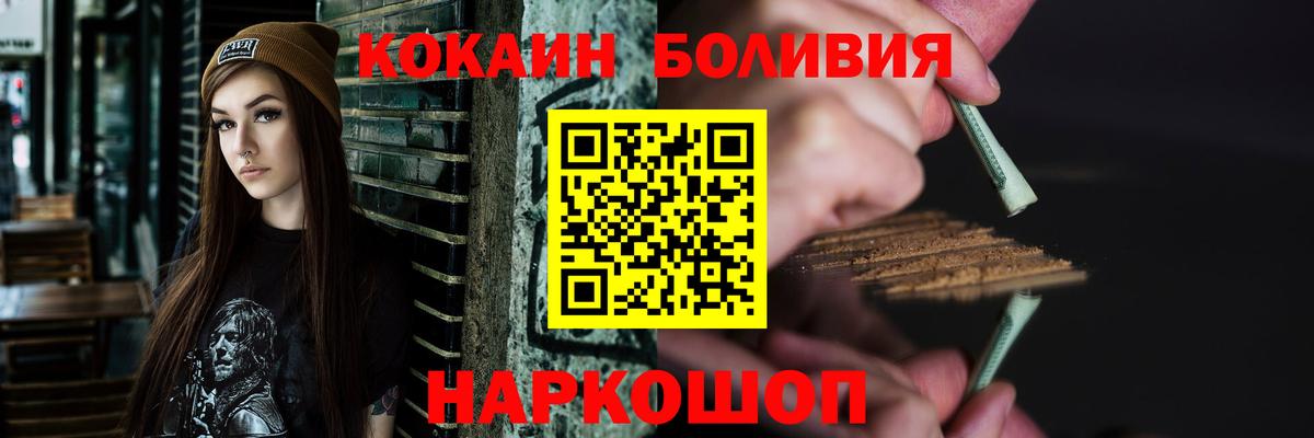 COCAIN Колумбийский Новоалександровск