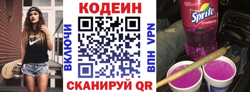 Codein Purple Drank Новоалександровск
