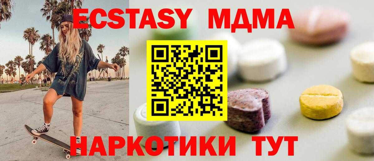Экстази VHQ  Вход с VPN  Экстази  даркнет официальный сайт  Новоалександровск 