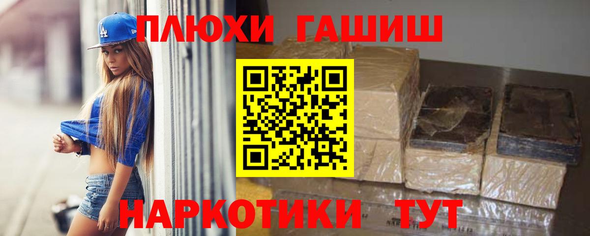 Гашиш 40% ТГК  ГАШ 40% ТГК  Вход с VPN  Новоалександровск 