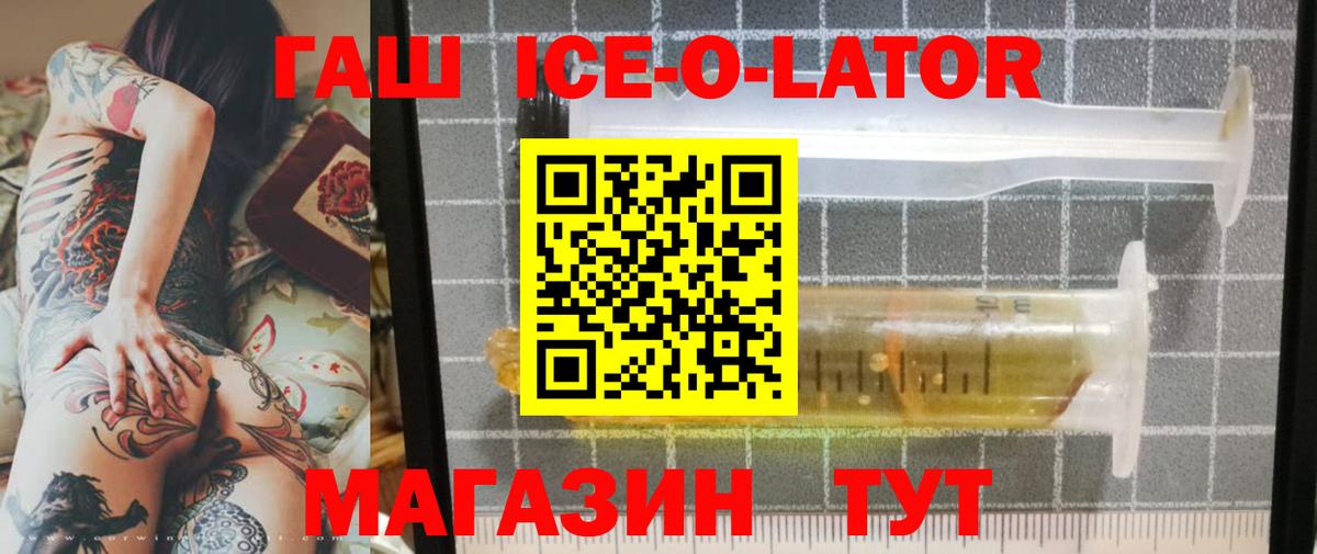 Гашиш Cannabis Новоалександровск