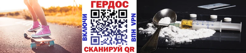 Героин Афган Новоалександровск