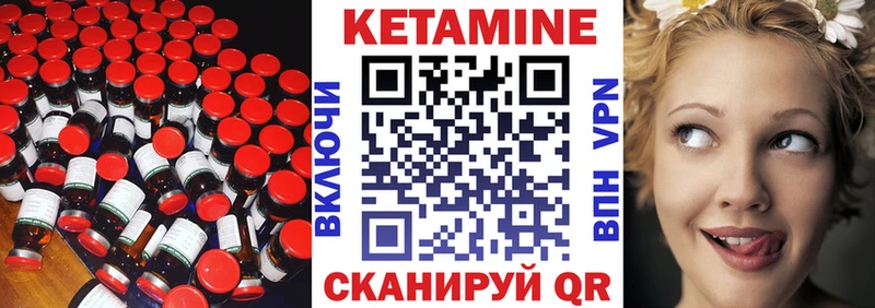 КЕТАМИН VHQ Новоалександровск