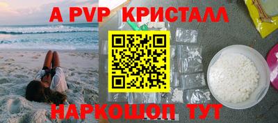 Альфа ПВП Гусиноозёрск