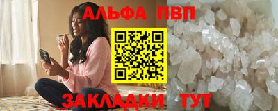ALPHA-PVP Гусь-Хрустальный