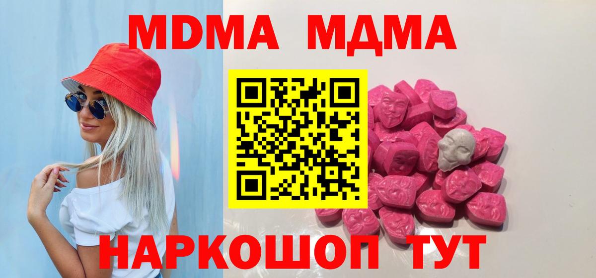 MDMA  MDMA crystal  Новоалександровск  MDMA молли 