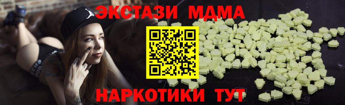 MDMA crystal  Вход с VPN  Новоалександровск  МДМА кристаллы 