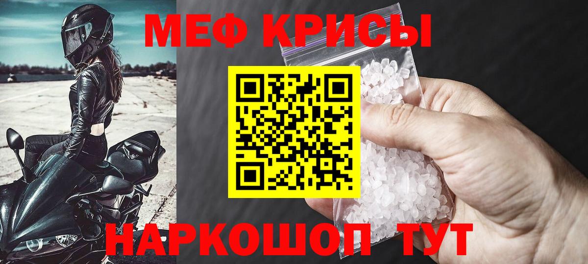 Меф Новоалександровск