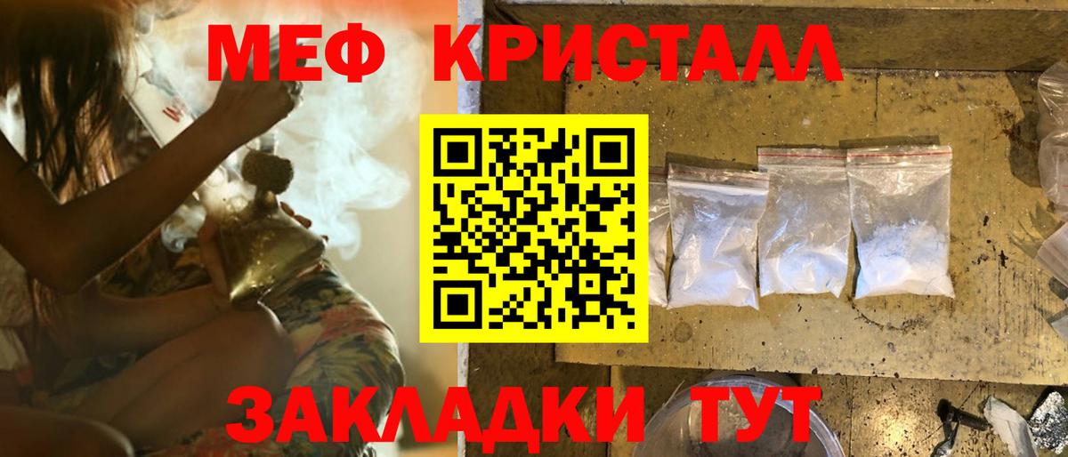 МЕФ  Вход с VPN  Новоалександровск  Мефедрон  МЕФ кристаллы  Мефедрон кристаллы 