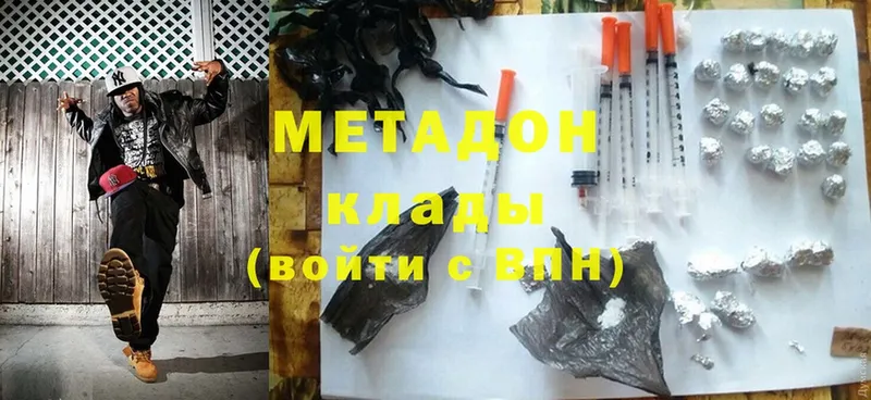 МЕТАДОН methadone  Новоалександровск 