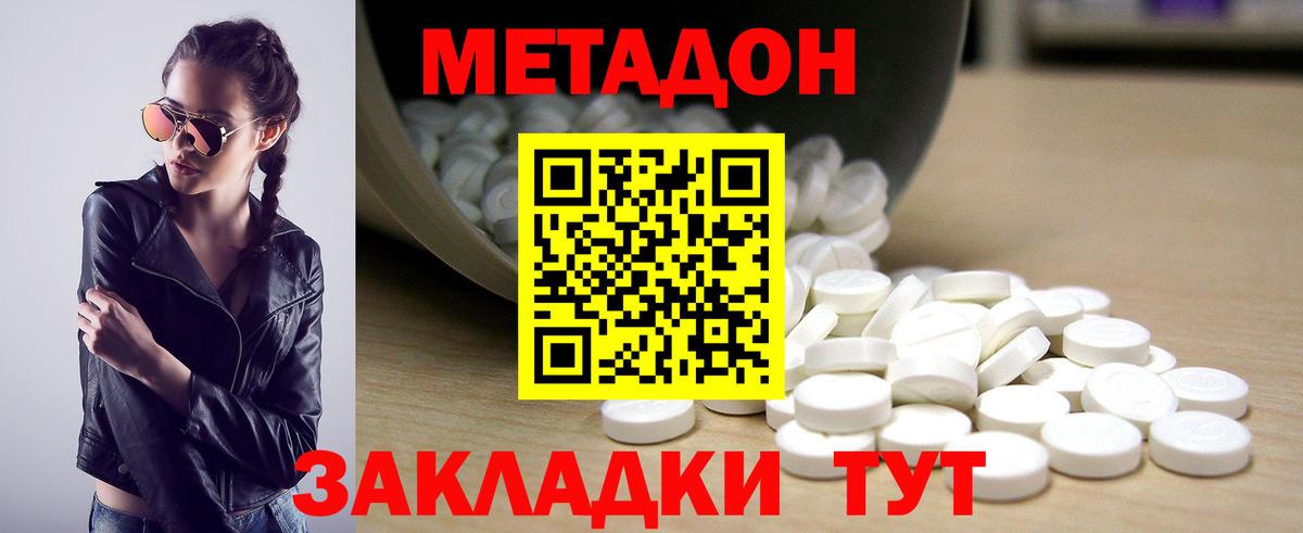 Метадон VHQ  Метадон белоснежный  Новоалександровск  mega сайт  Вход с VPN 