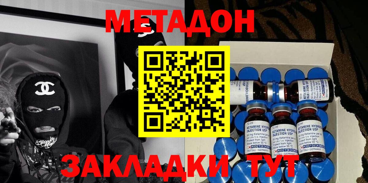 МЕГА как войти  Новоалександровск  Метадон methadone  МЕТАДОН methadone 