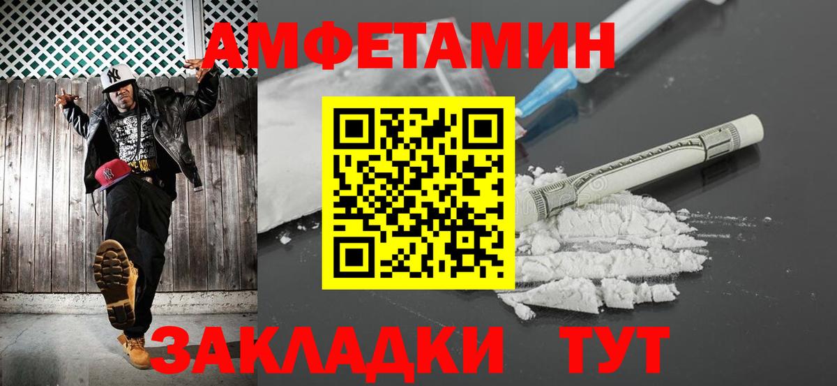 МЕТАМФЕТАМИН мет Новоалександровск