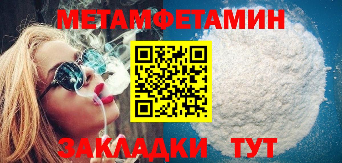Метамфетамин  Новоалександровск  Первитин винт 