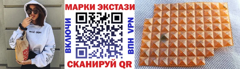 Наркотические марки 1500мкг Новоалександровск