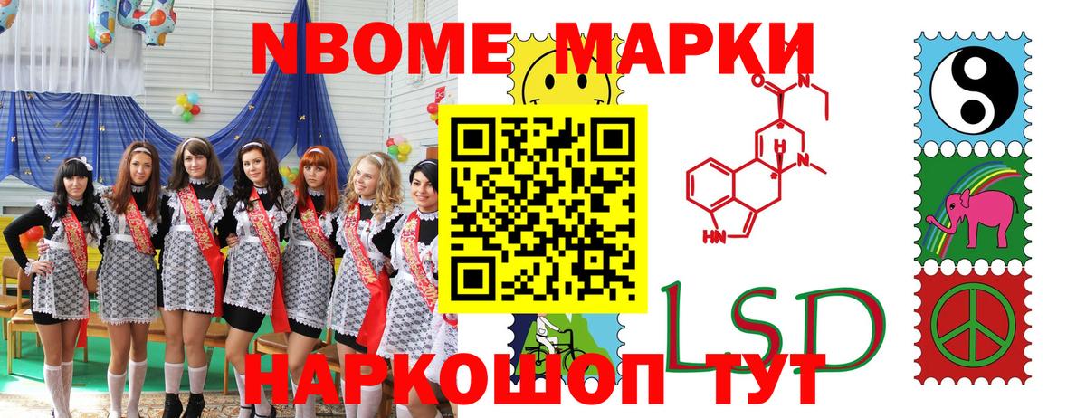 Марки 25I-NBOMe  Марки 25I-NBOMe 1,5мг  Вход с VPN  Новоалександровск  Марки 25I-NBOMe 1,5мг 