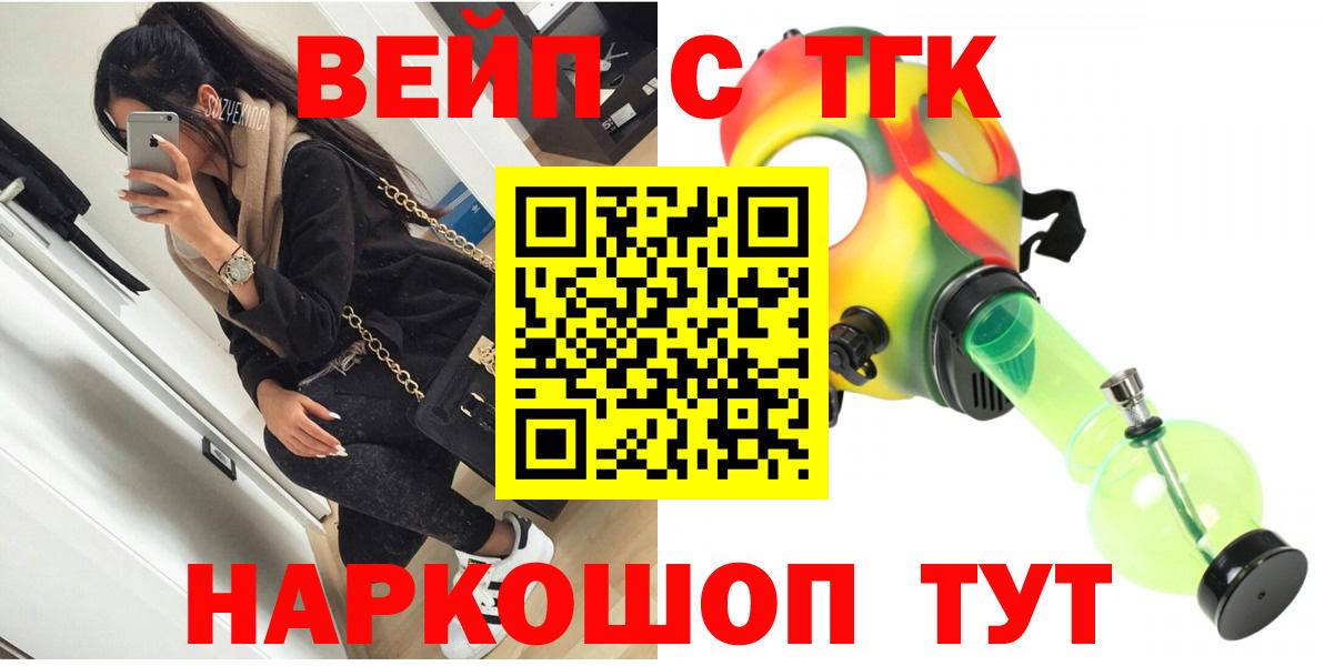 ТГК жижа  Новоалександровск  Дистиллят ТГК жижа 