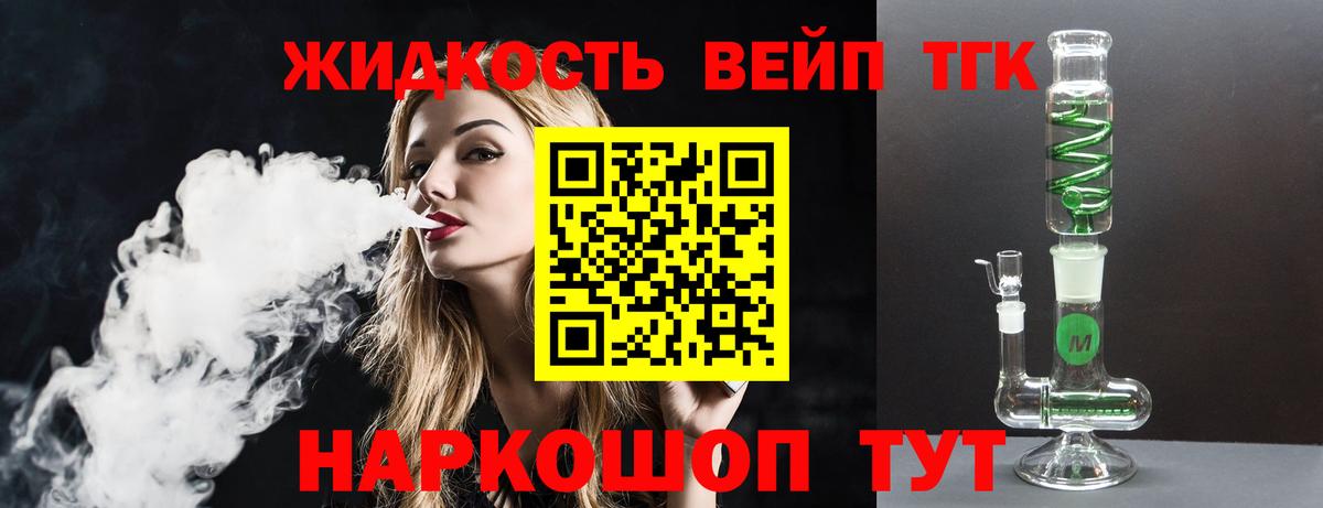 ТГК вейп Новоалександровск