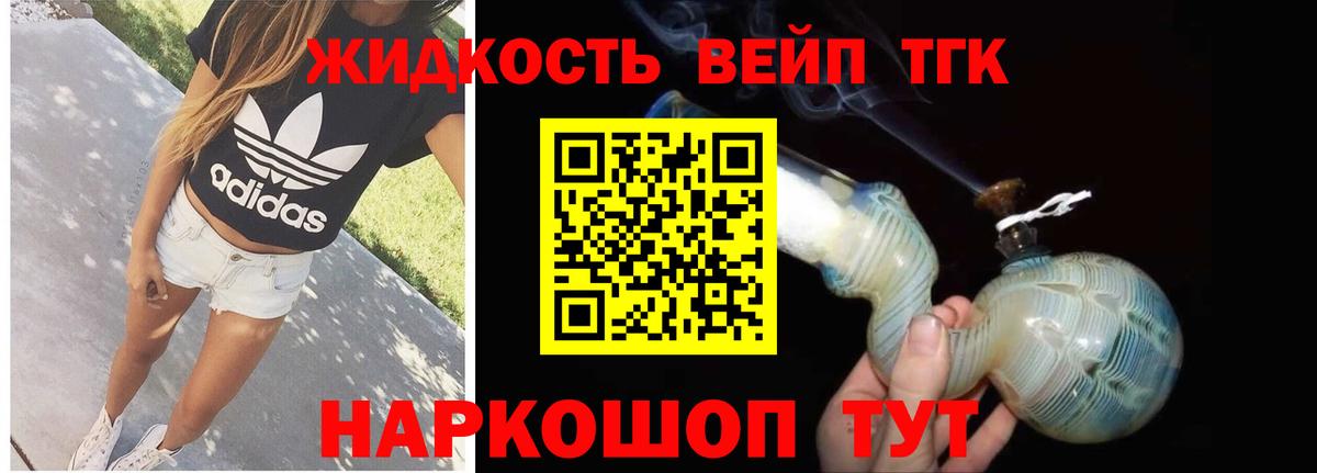 Новоалександровск  Дистиллят ТГК гашишное масло  Вход с VPN 
